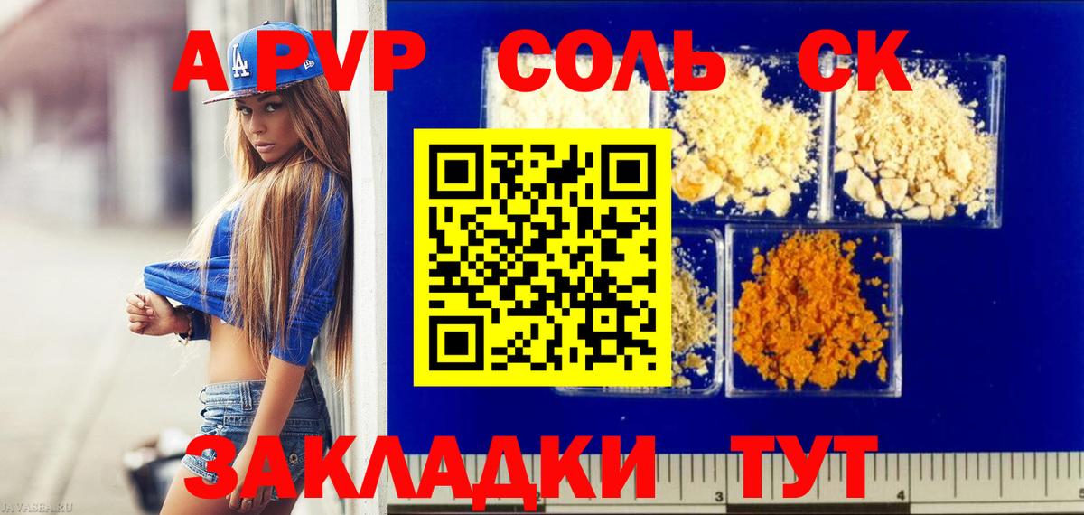 Alfa_PVP мука Зима