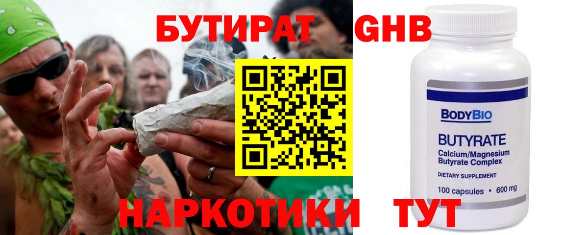 БУТИРАТ бутик Зима