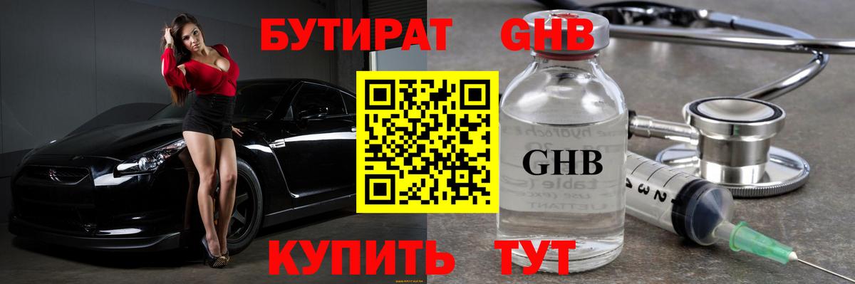 Бутират буратино  Вход с VPN  Зима 