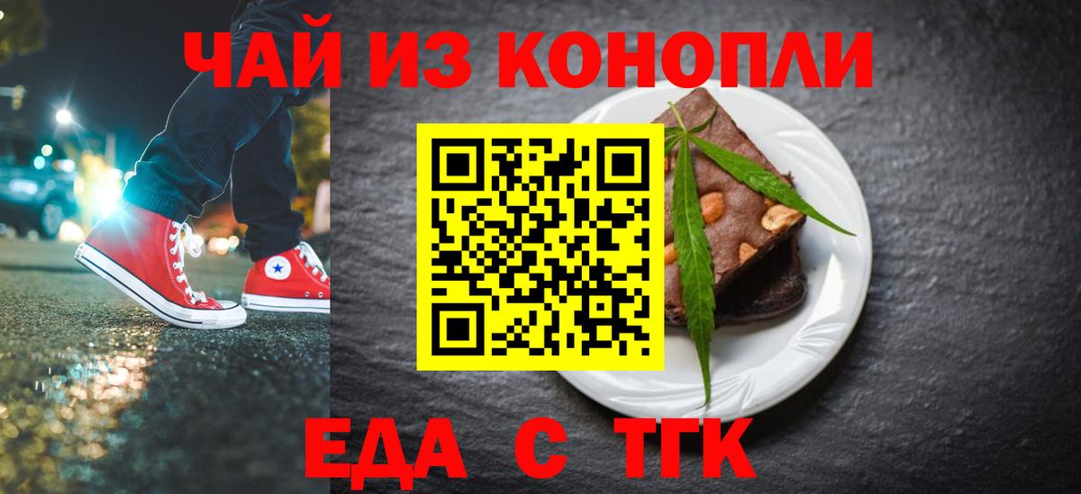 Cannafood конопля  Вход с VPN  Зима 
