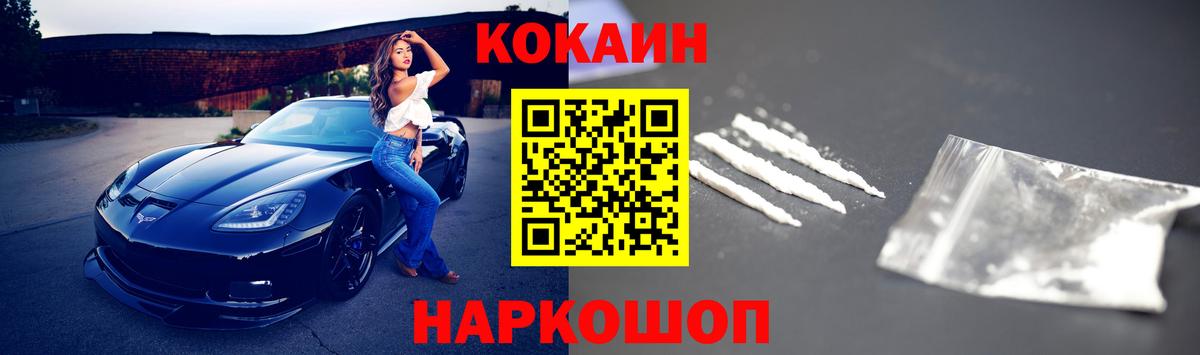 COCAIN Перу Зима
