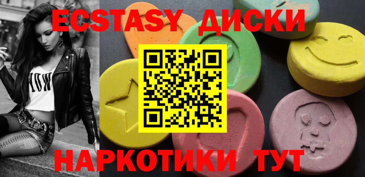 Ecstasy таблы  Вход с VPN  Зима  Ecstasy XTC 