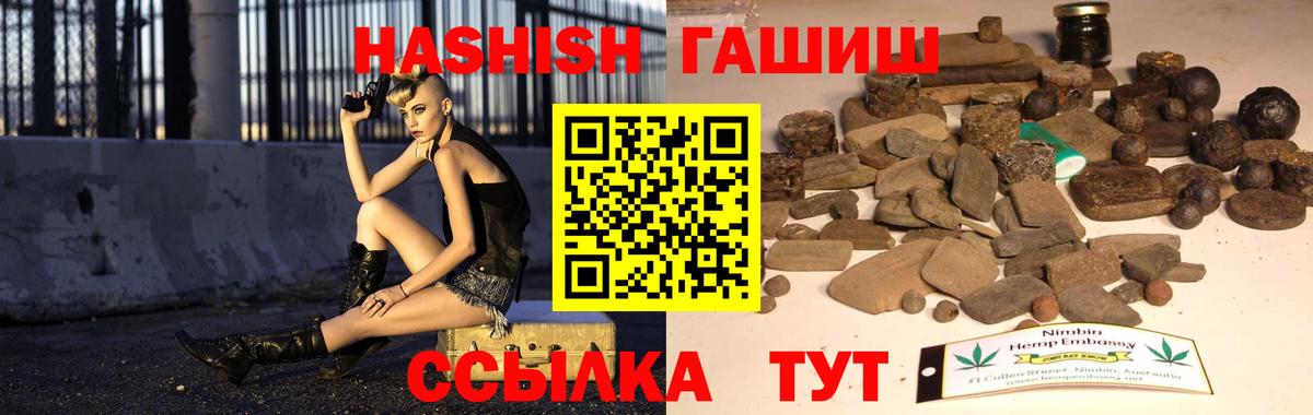 ГАШИШ убойный Зима