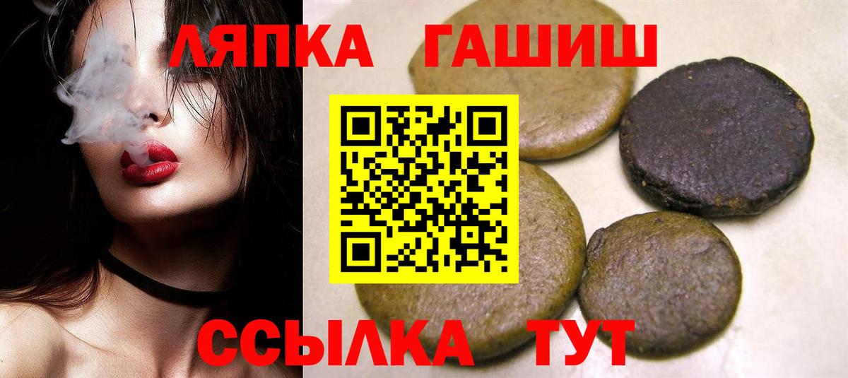 Зима  ГАШ VHQ  Вход с VPN  Гашиш  ГАШ Cannabis 
