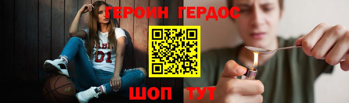 Героин герыч Зима
