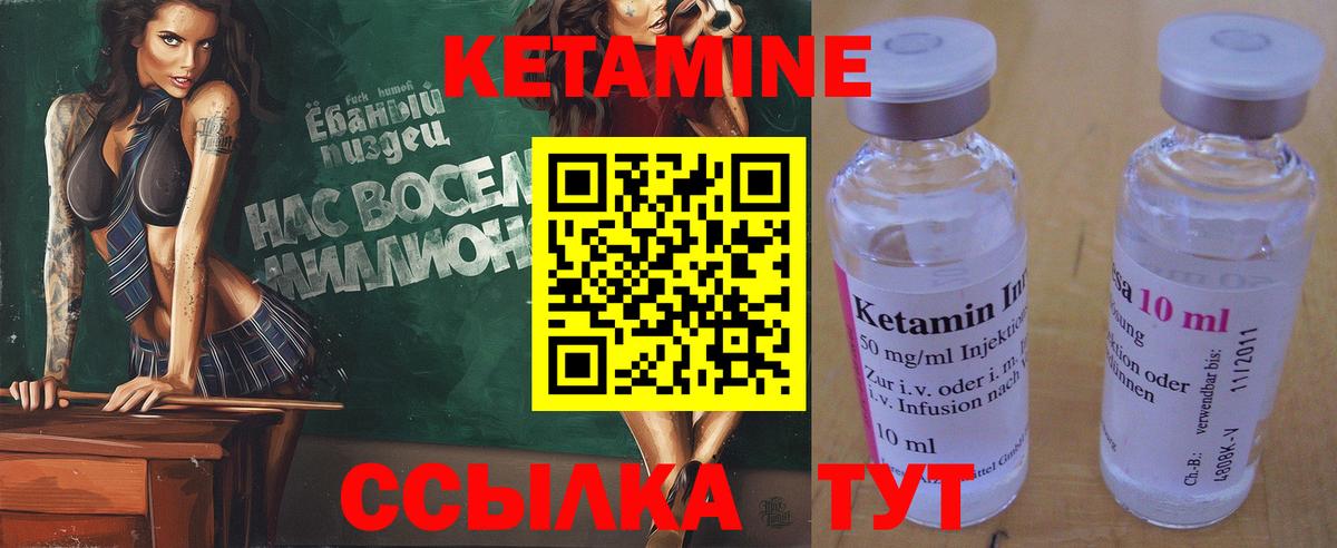 КЕТАМИН VHQ Зима