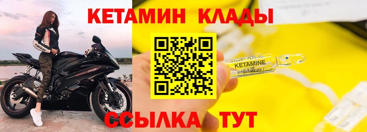 КЕТАМИН VHQ  omg зеркало  Зима  Вход с VPN  Кетамин VHQ 