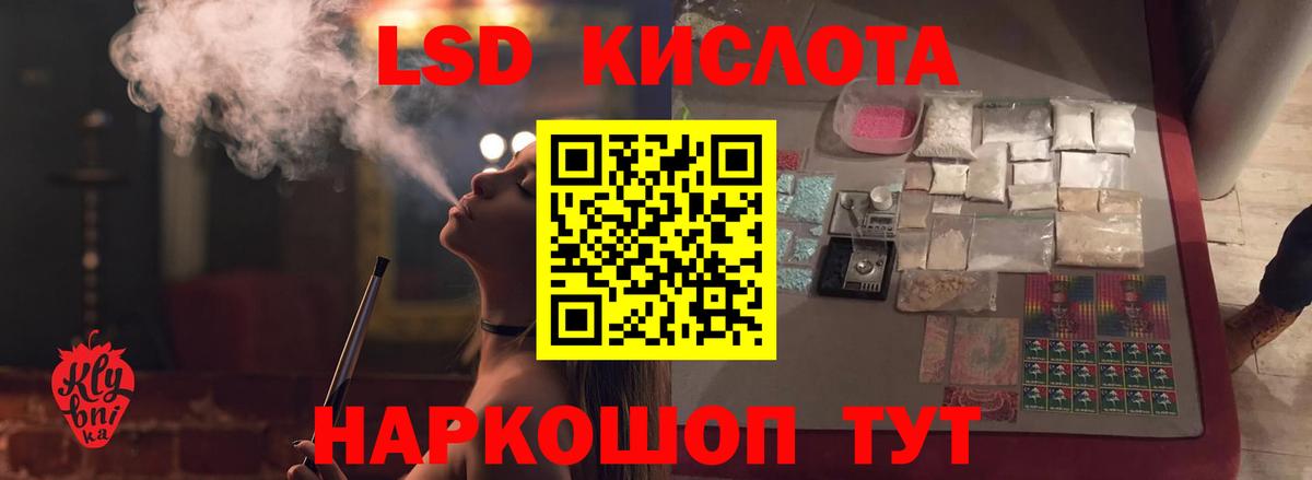 LSD-25 экстази  Лсд 25 экстази кислота  Вход с VPN  Зима  ЛСД экстази кислота 