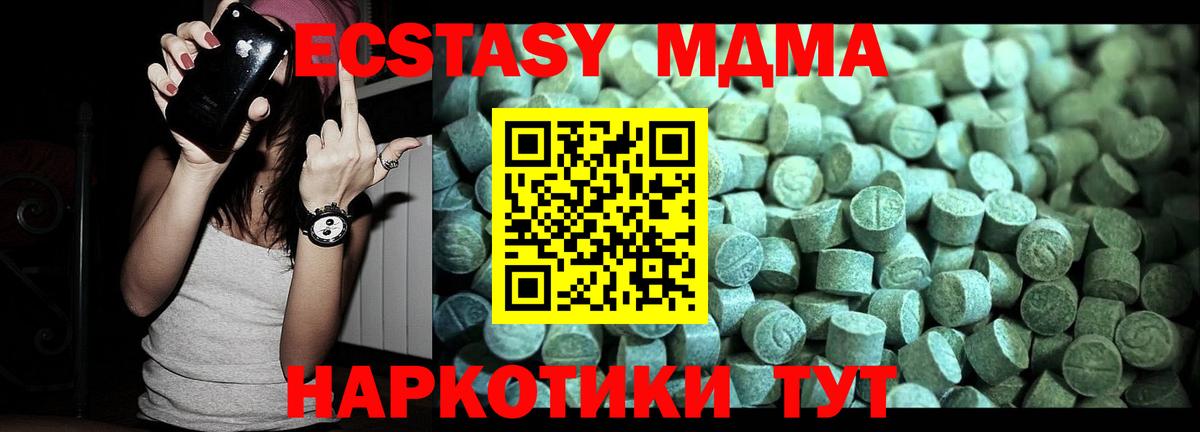 Зима  MDMA  Вход с VPN  МДМА молли  MDMA Molly 