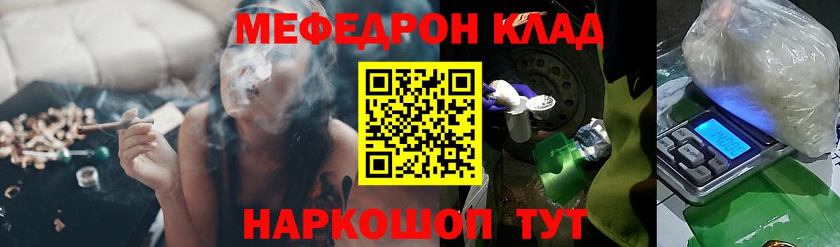Меф  Мефедрон мука  Зима  Вход с VPN  купить наркотик  МЕФ 4 MMC 