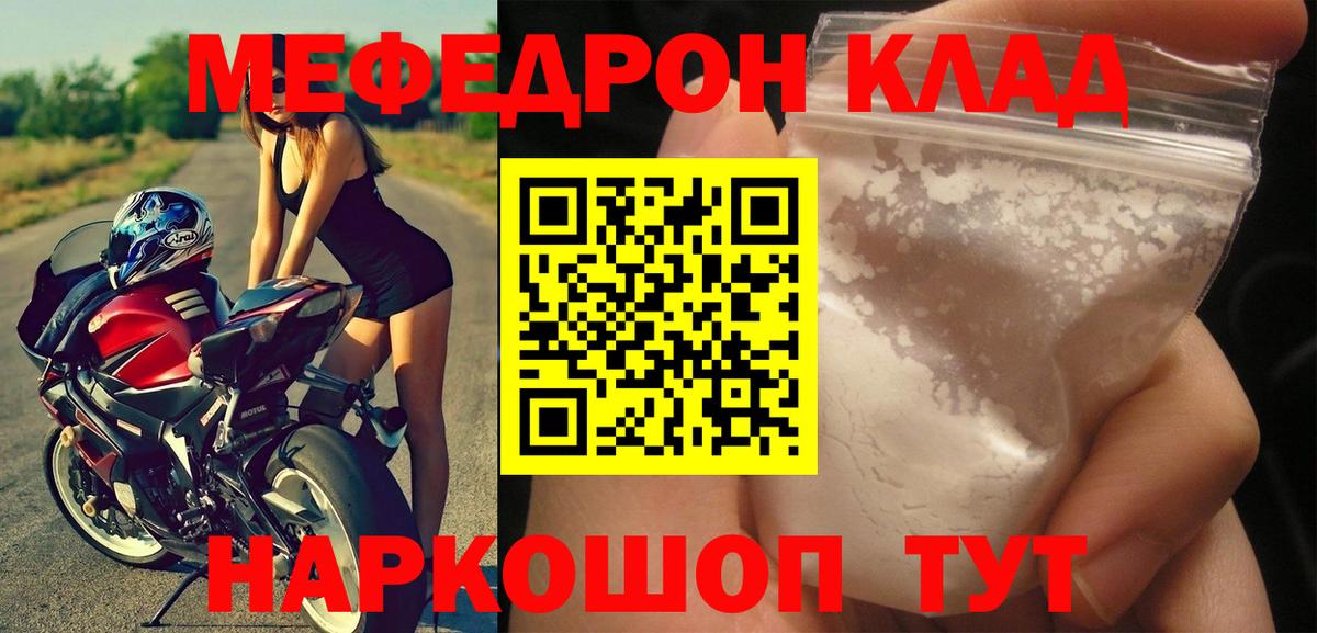 Меф мяу мяу  Зима