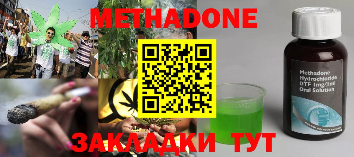 Метадон VHQ Зима