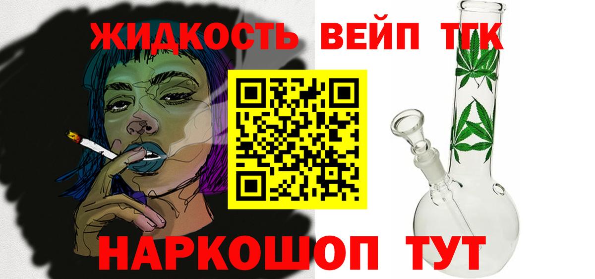 Дистиллят ТГК вейп  Вход с VPN  мега ссылка  Зима  ТГК концентрат 